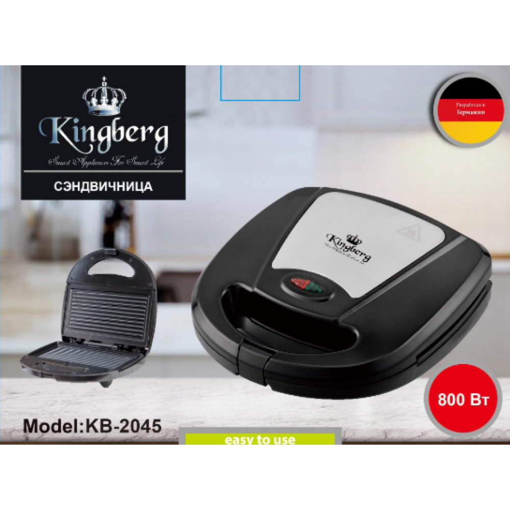 Бутербродниця-гриль Kingberg KB-2045